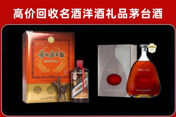 东宝区回收轩尼诗