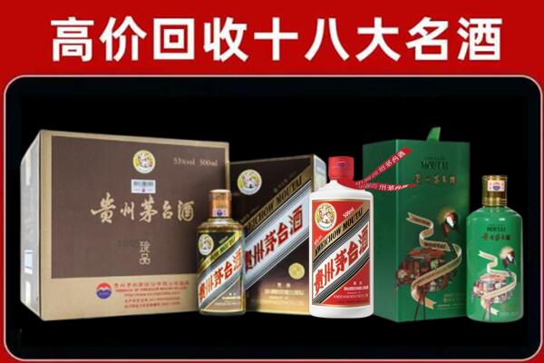 东宝区回收铁盖茅台酒