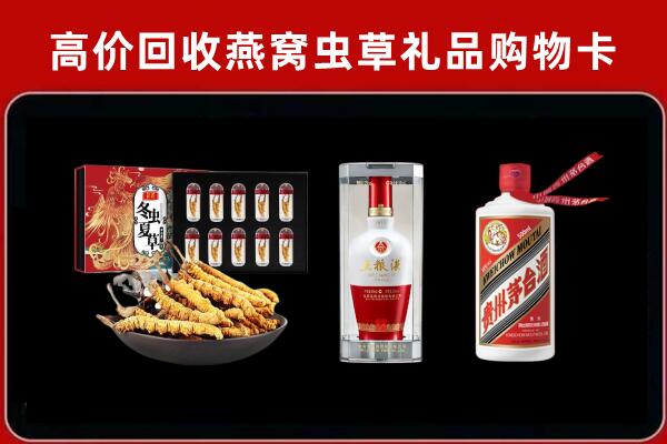 东宝区回收名酒哪家好