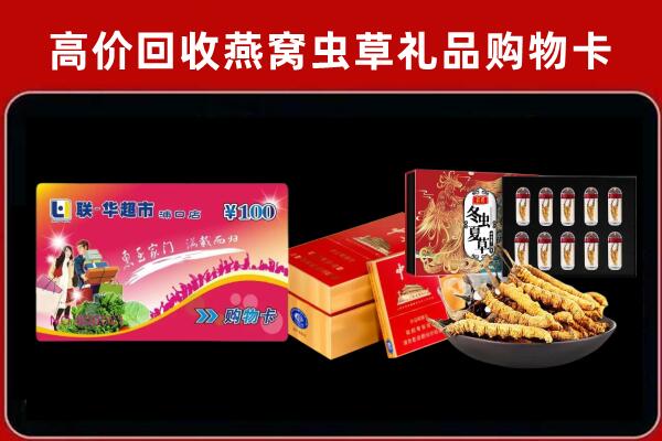 东宝区回收礼品卡